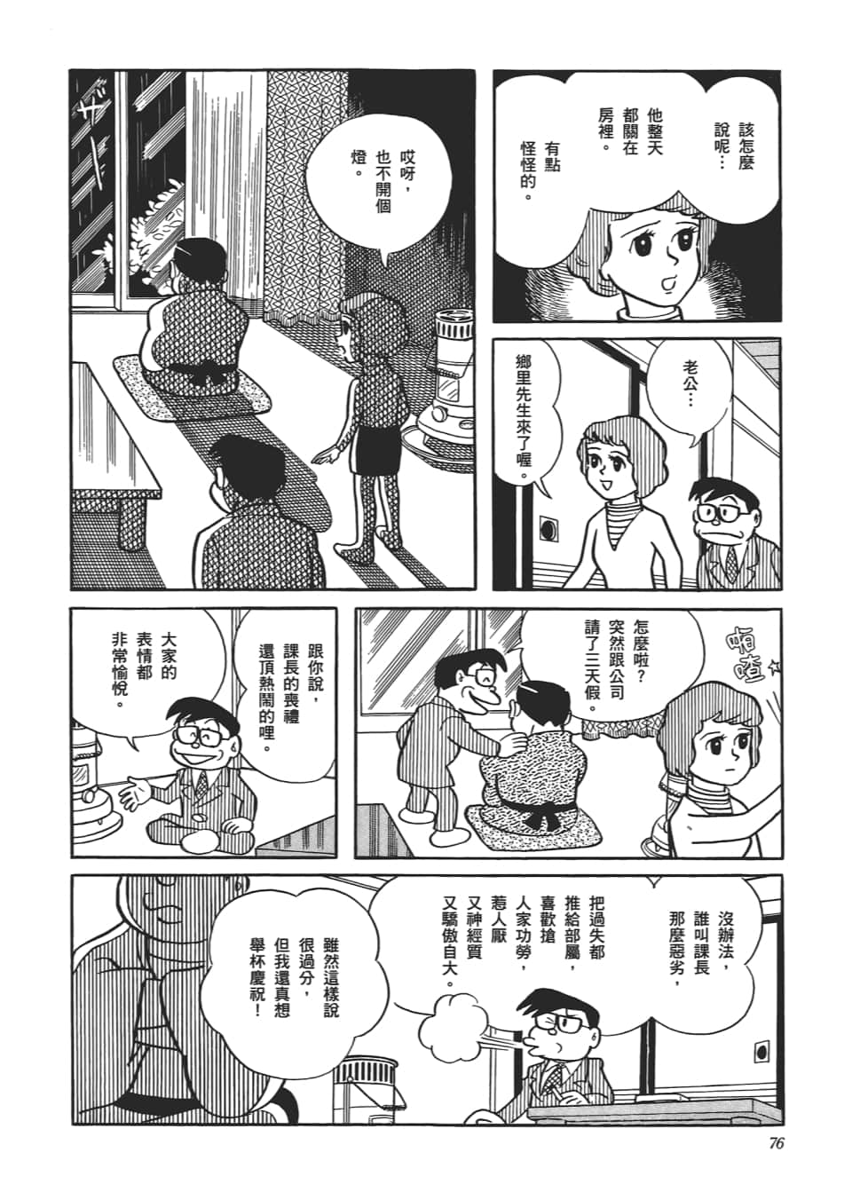 Page 78