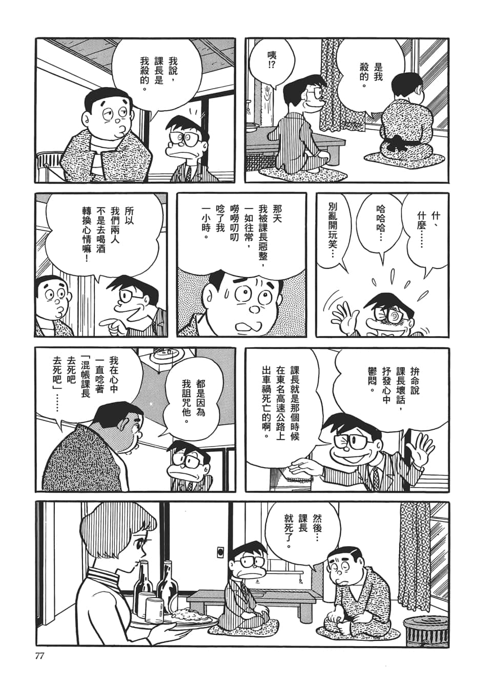 Page 79