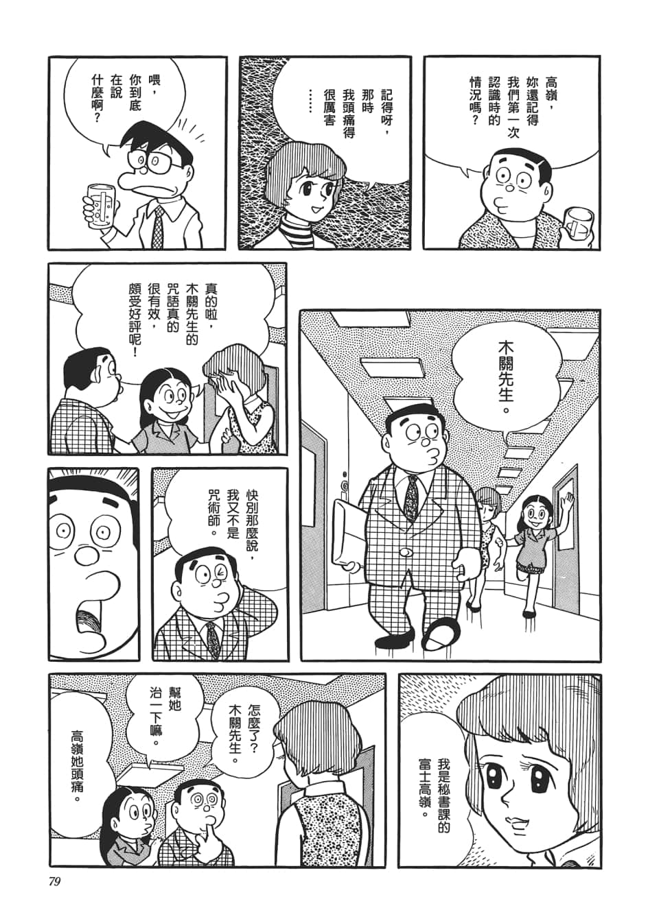 Page 81