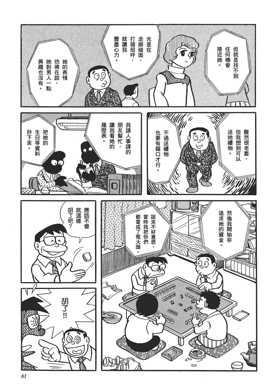 Page 83