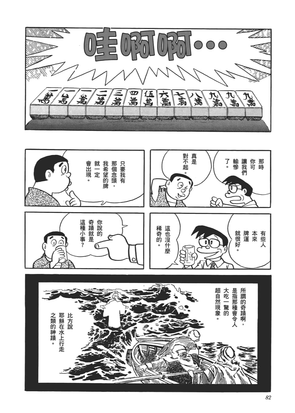 Page 84