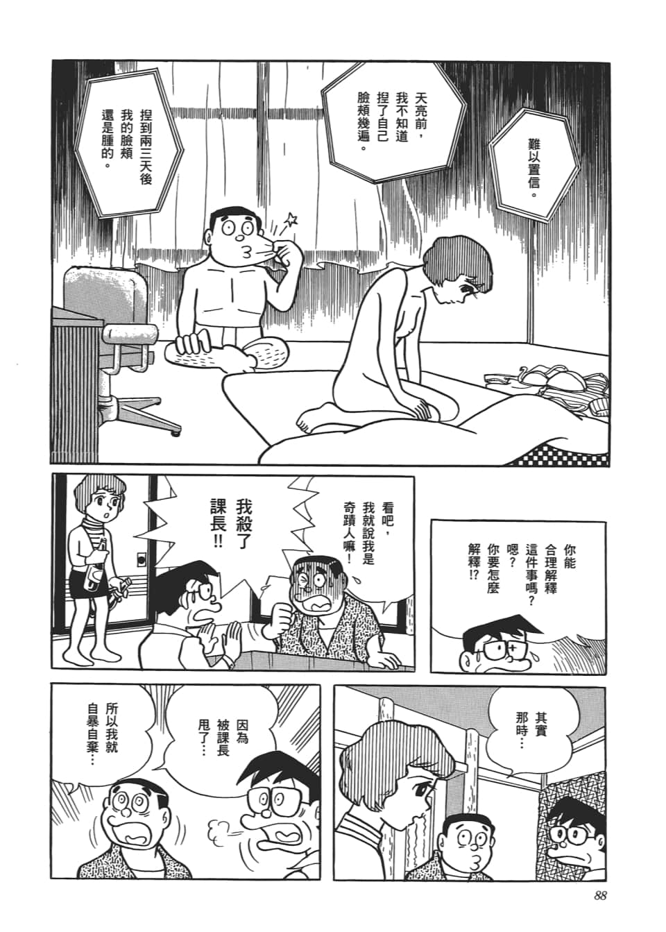 Page 90
