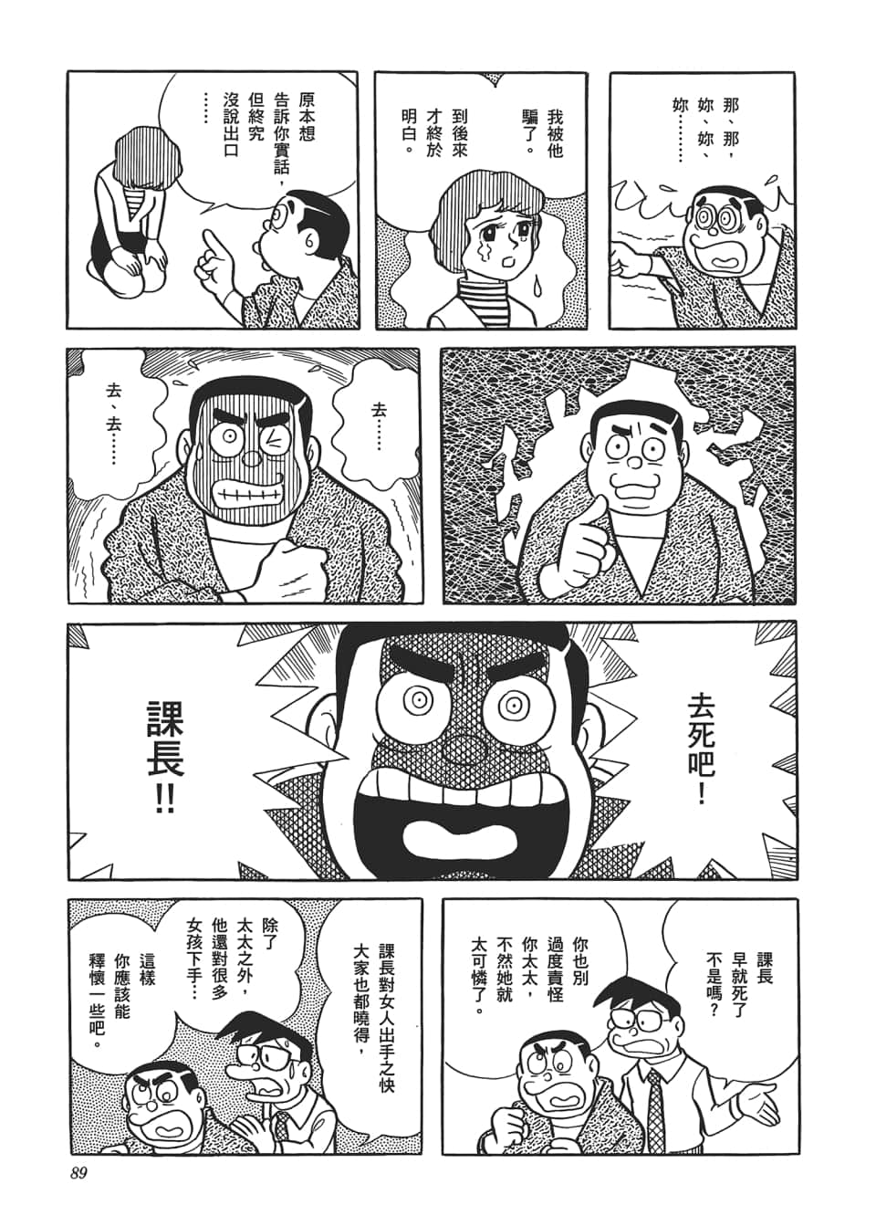Page 91