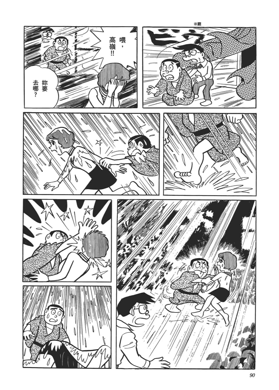Page 92