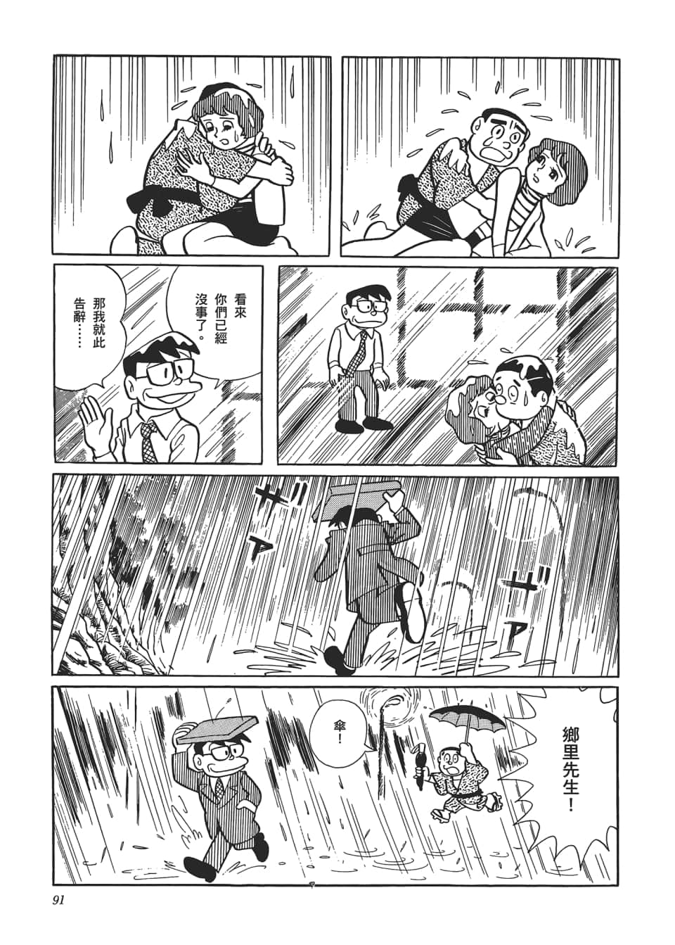 Page 93