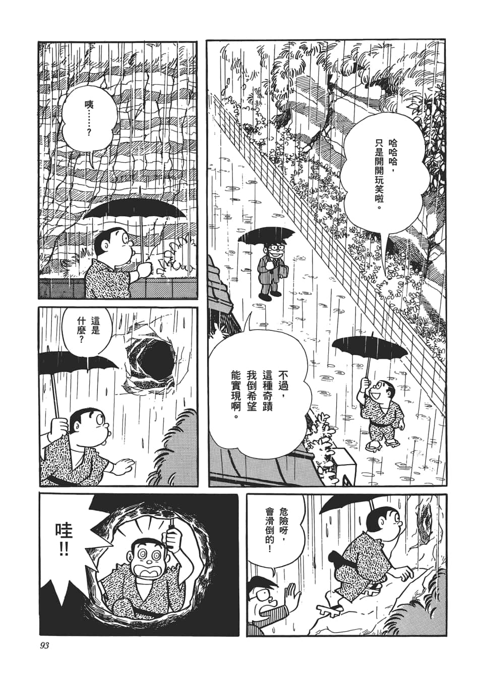 Page 95