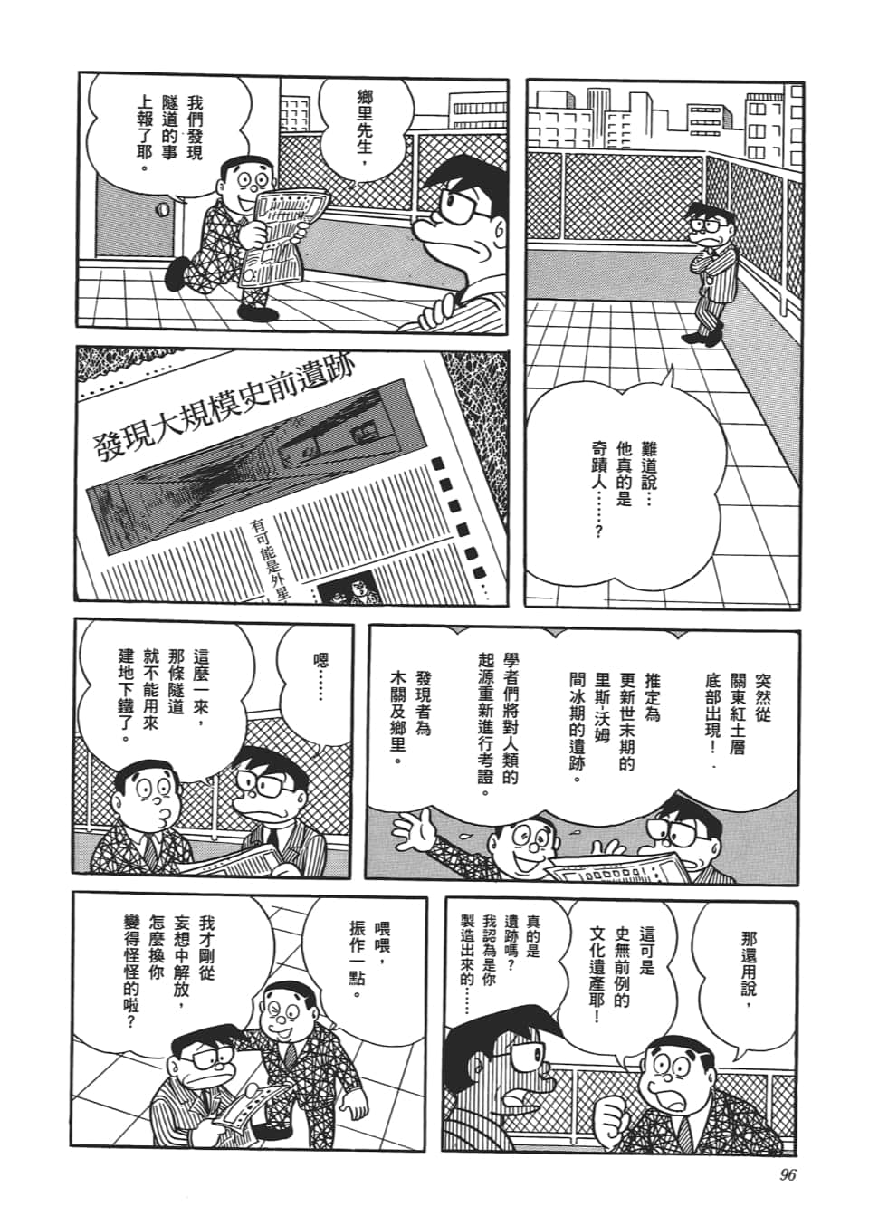 Page 98