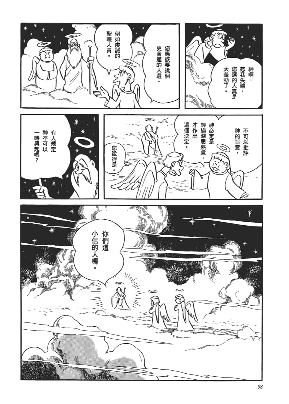Page 100