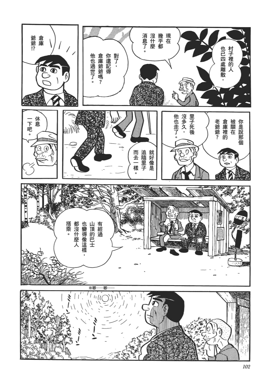 Page 104