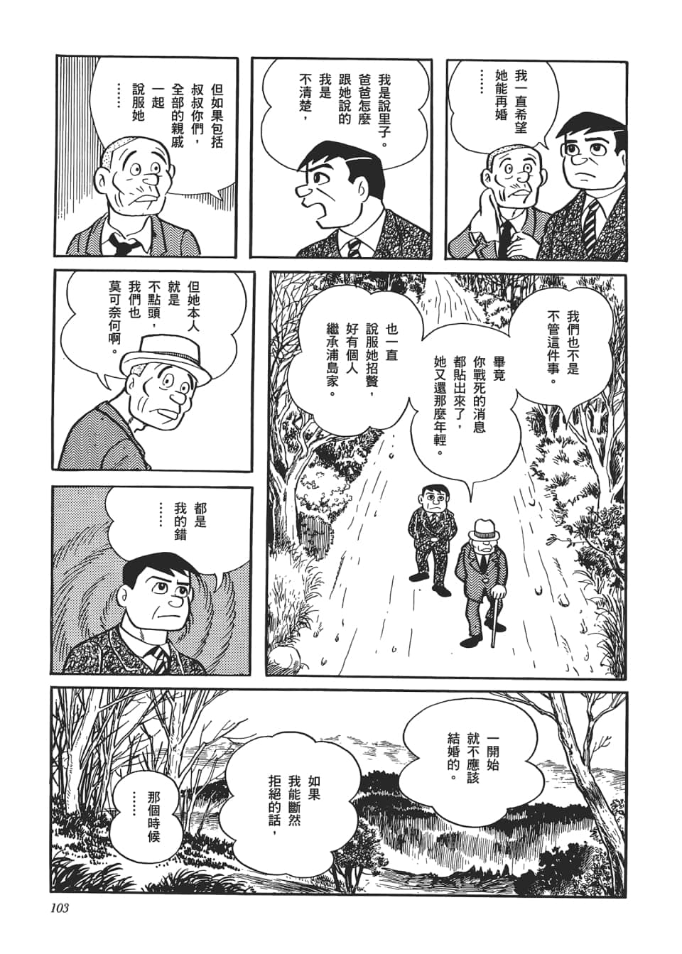 Page 105