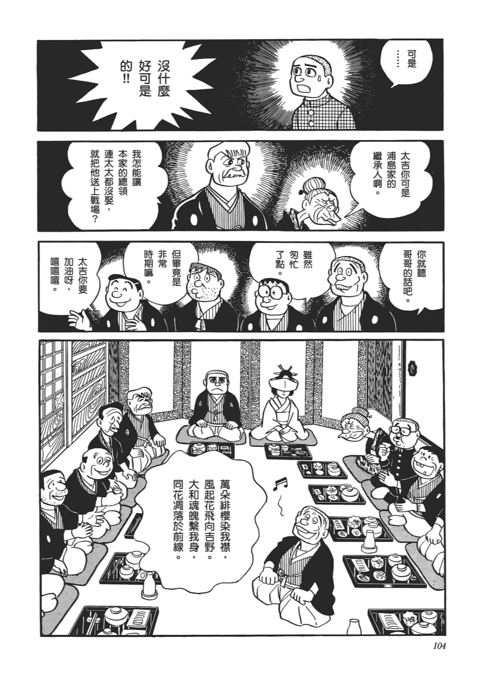 Page 106