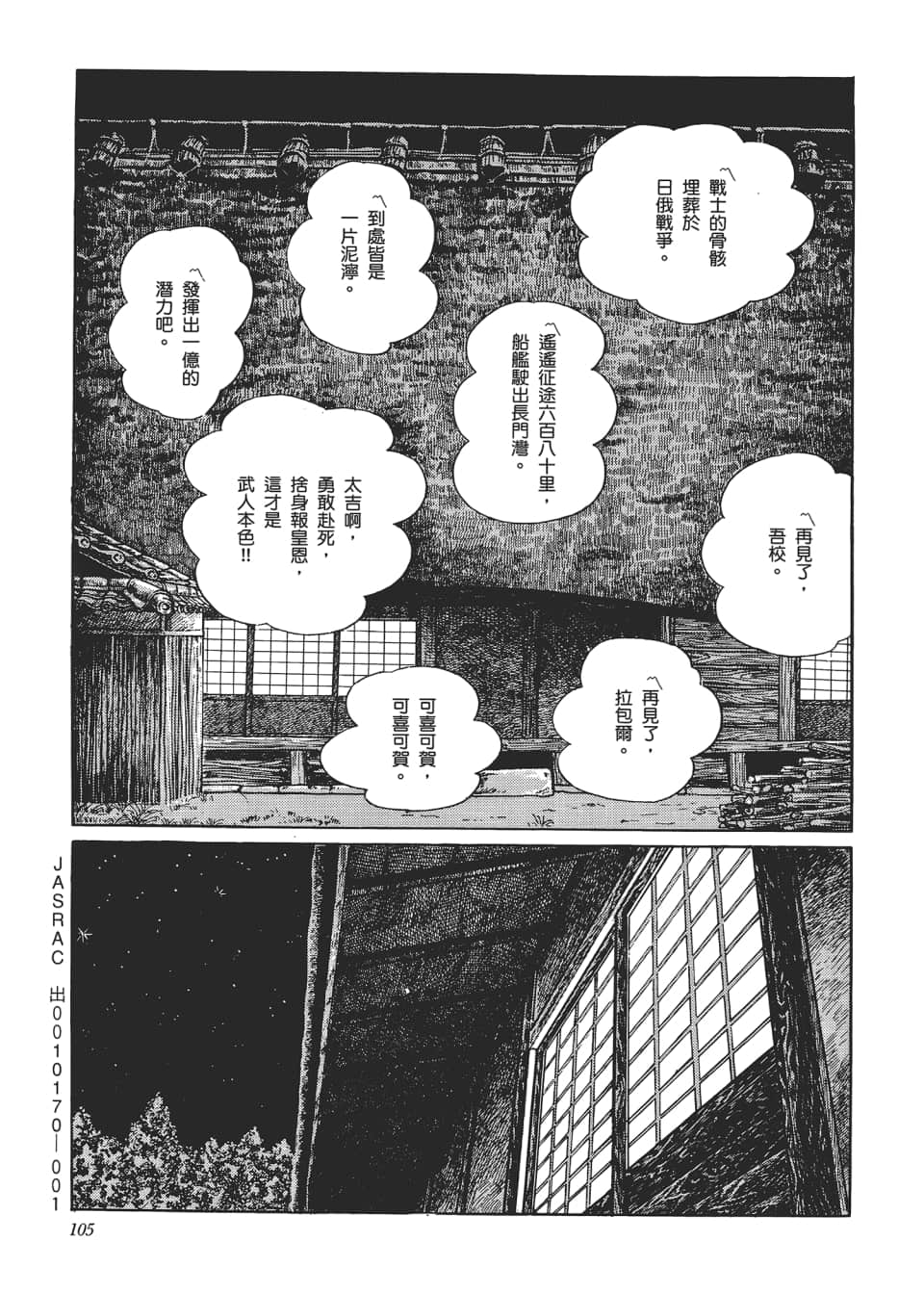 Page 107
