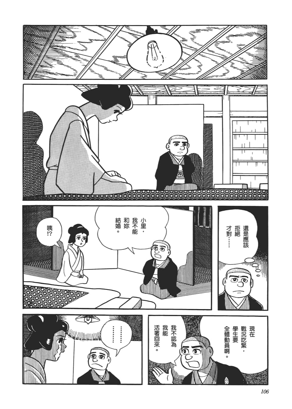 Page 108