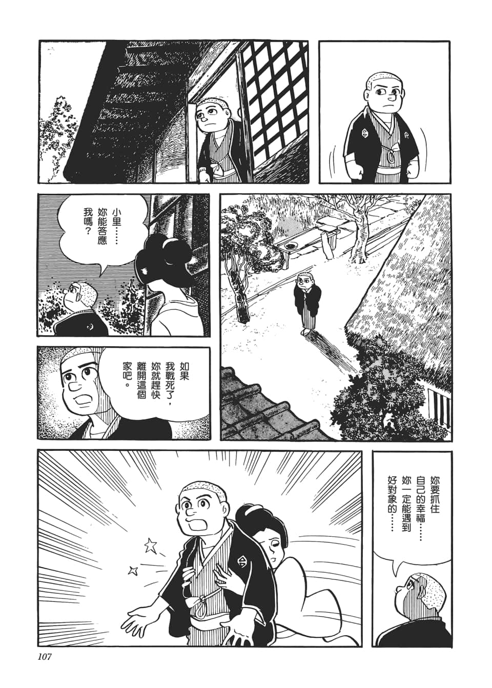 Page 109