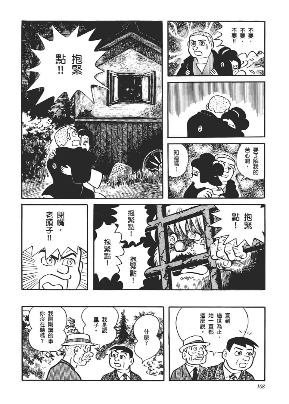 Page 110