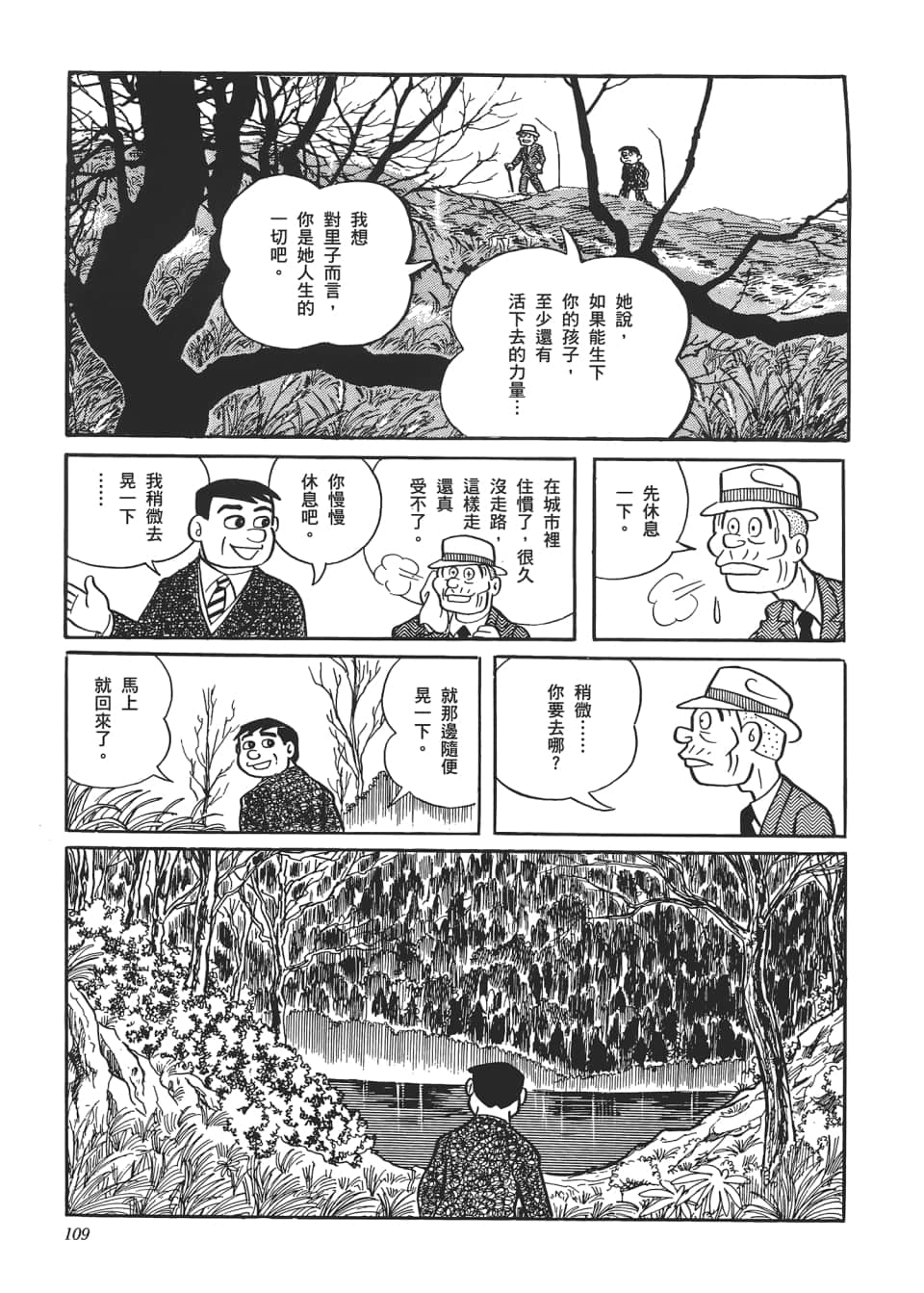 Page 111