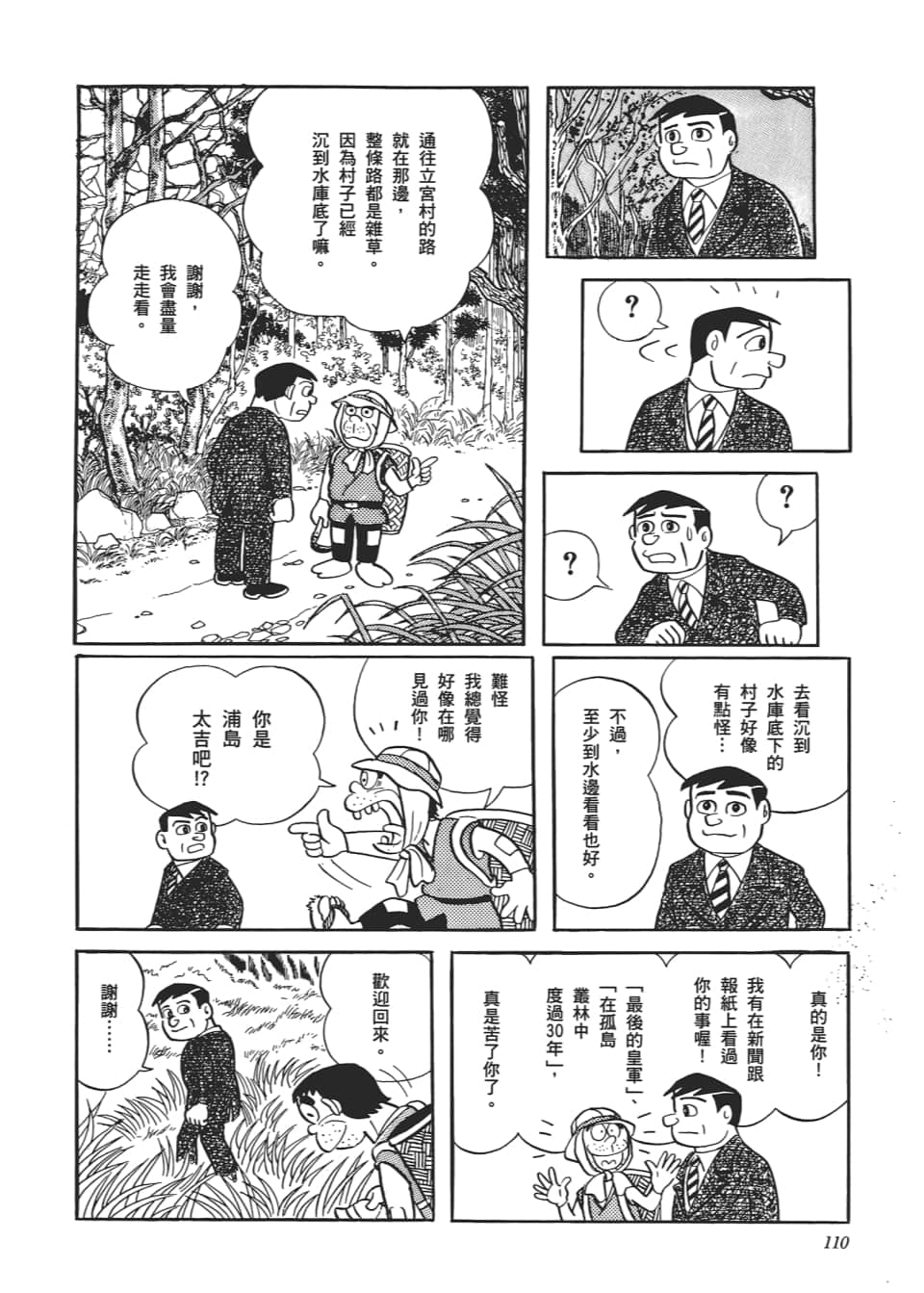 Page 112