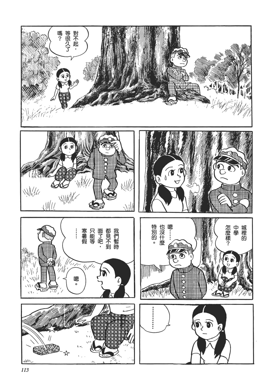 Page 115