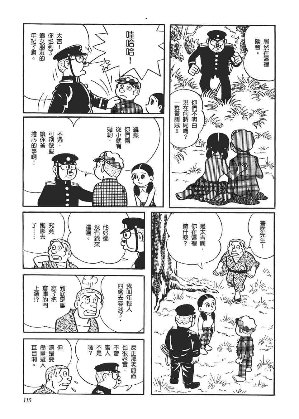 Page 117