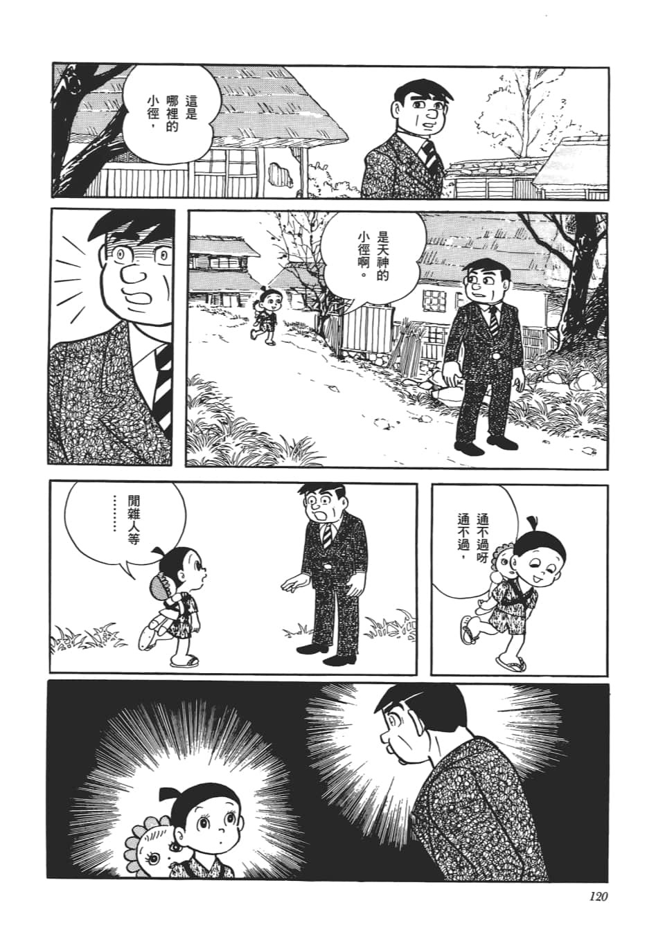 Page 122