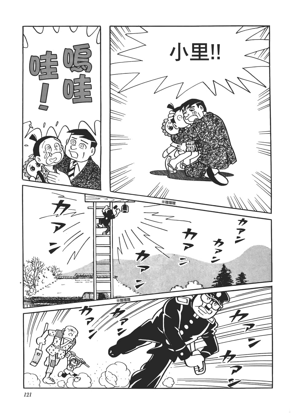 Page 123