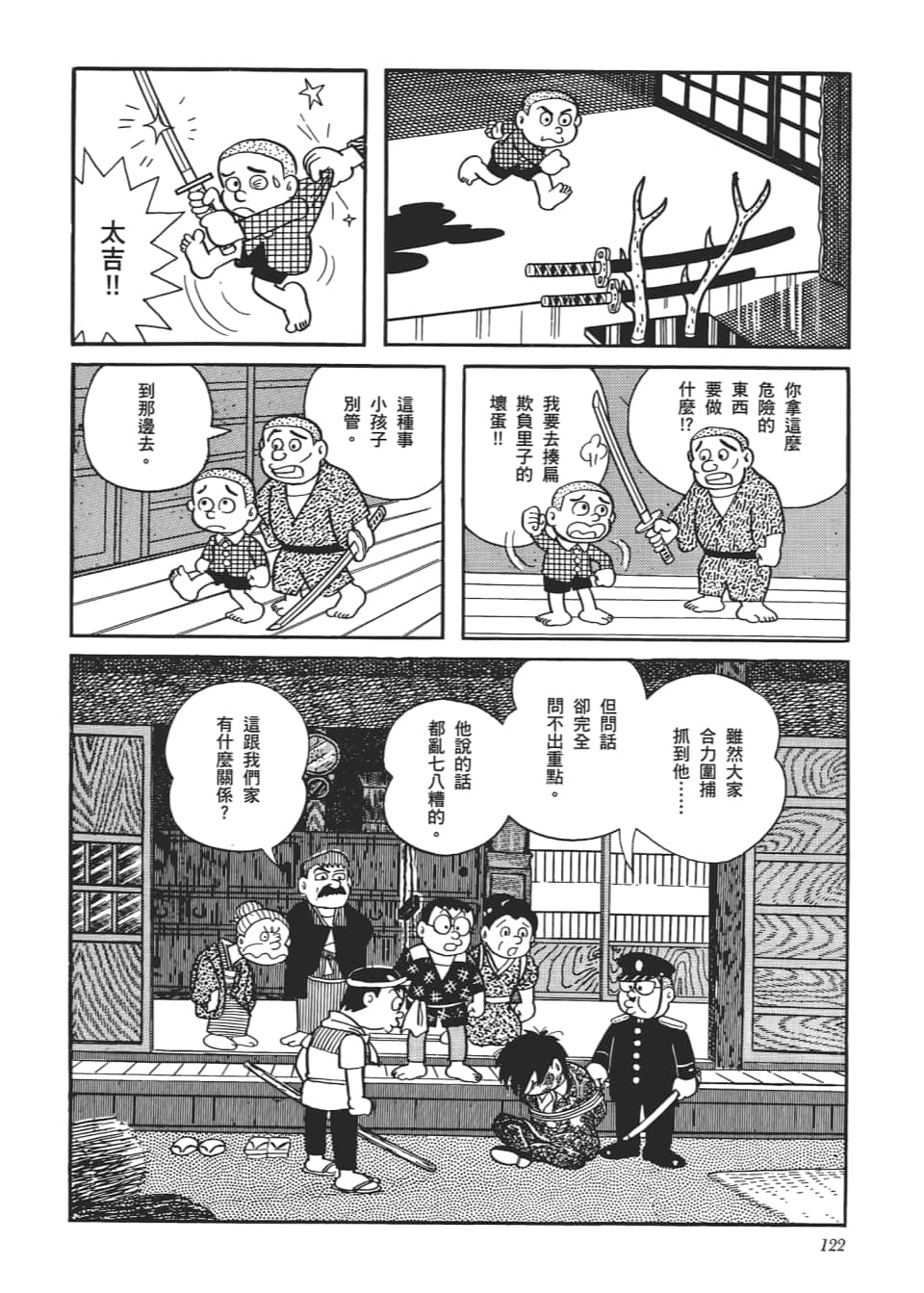 Page 124