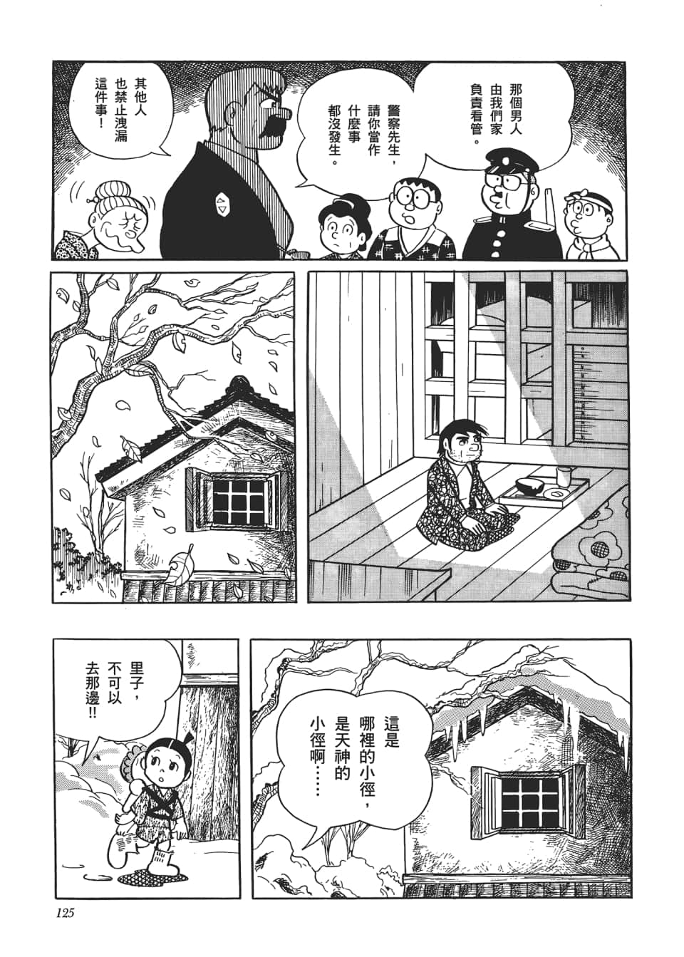 Page 127