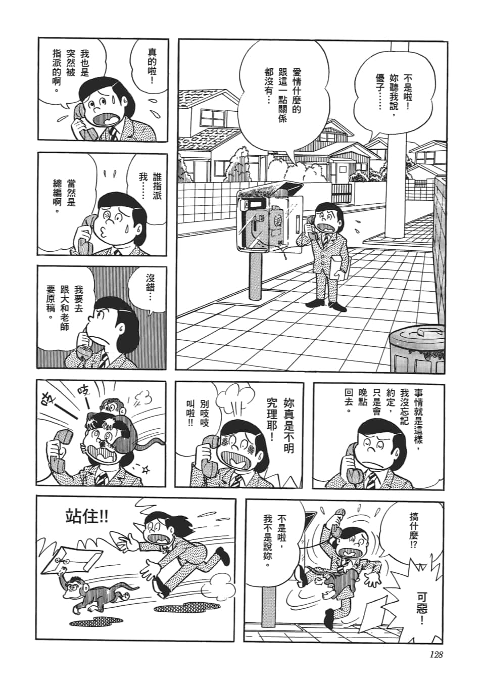 Page 130