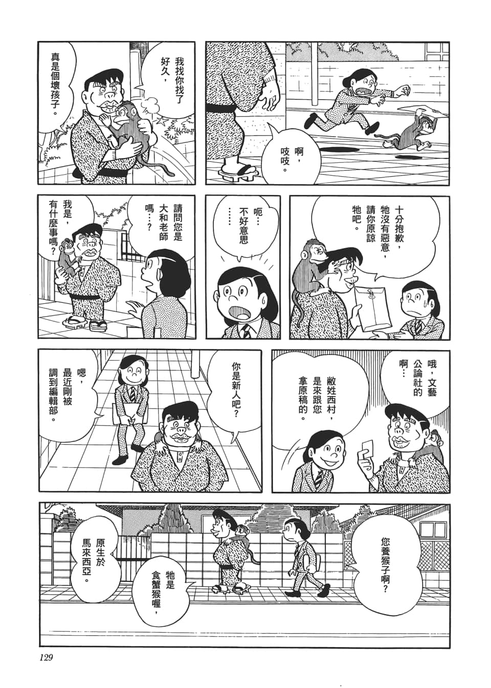 Page 131