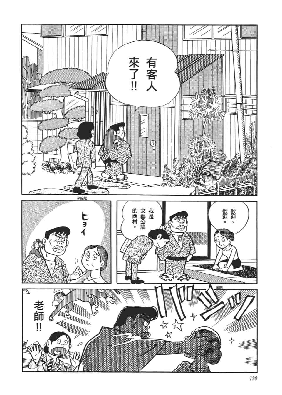 Page 132