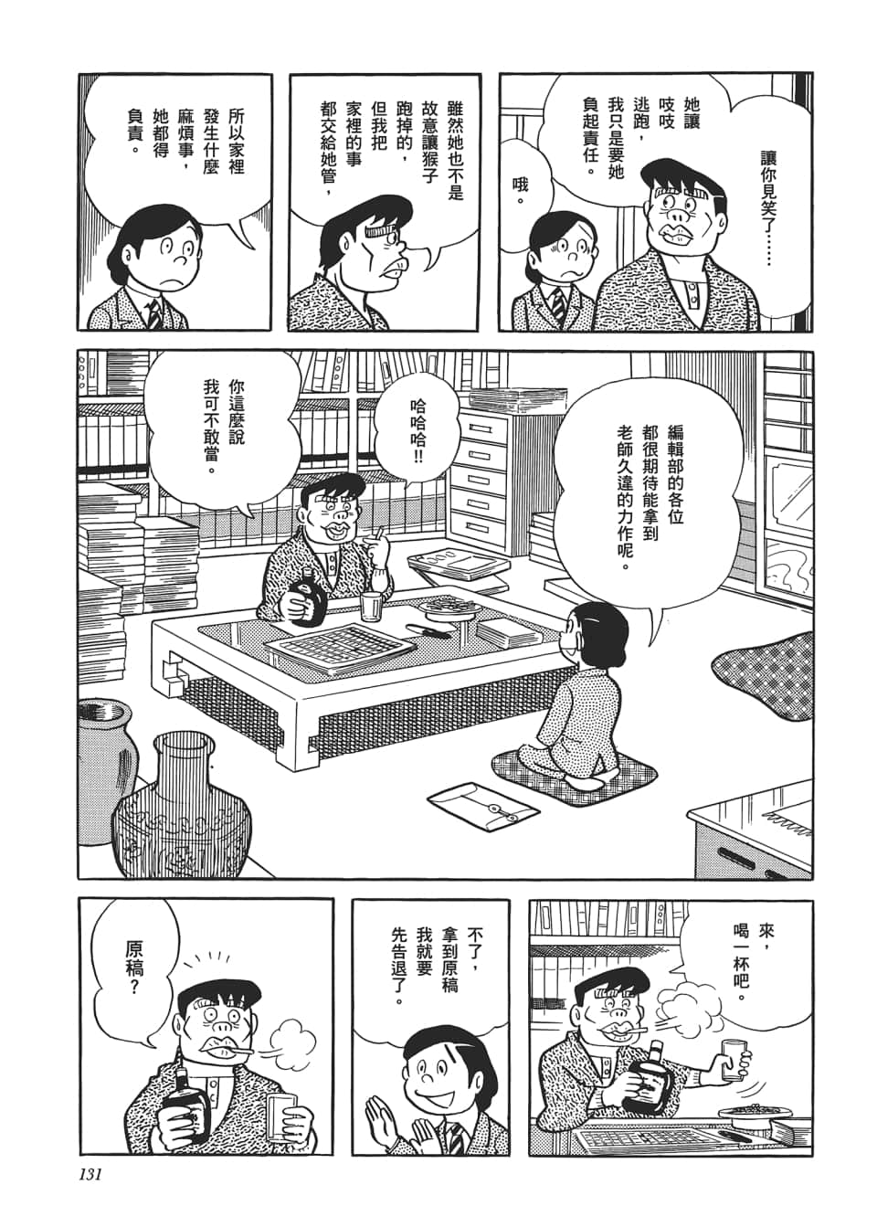 Page 133