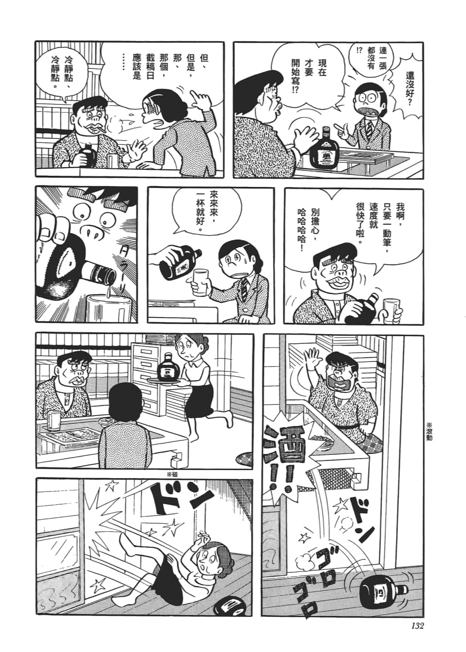 Page 134