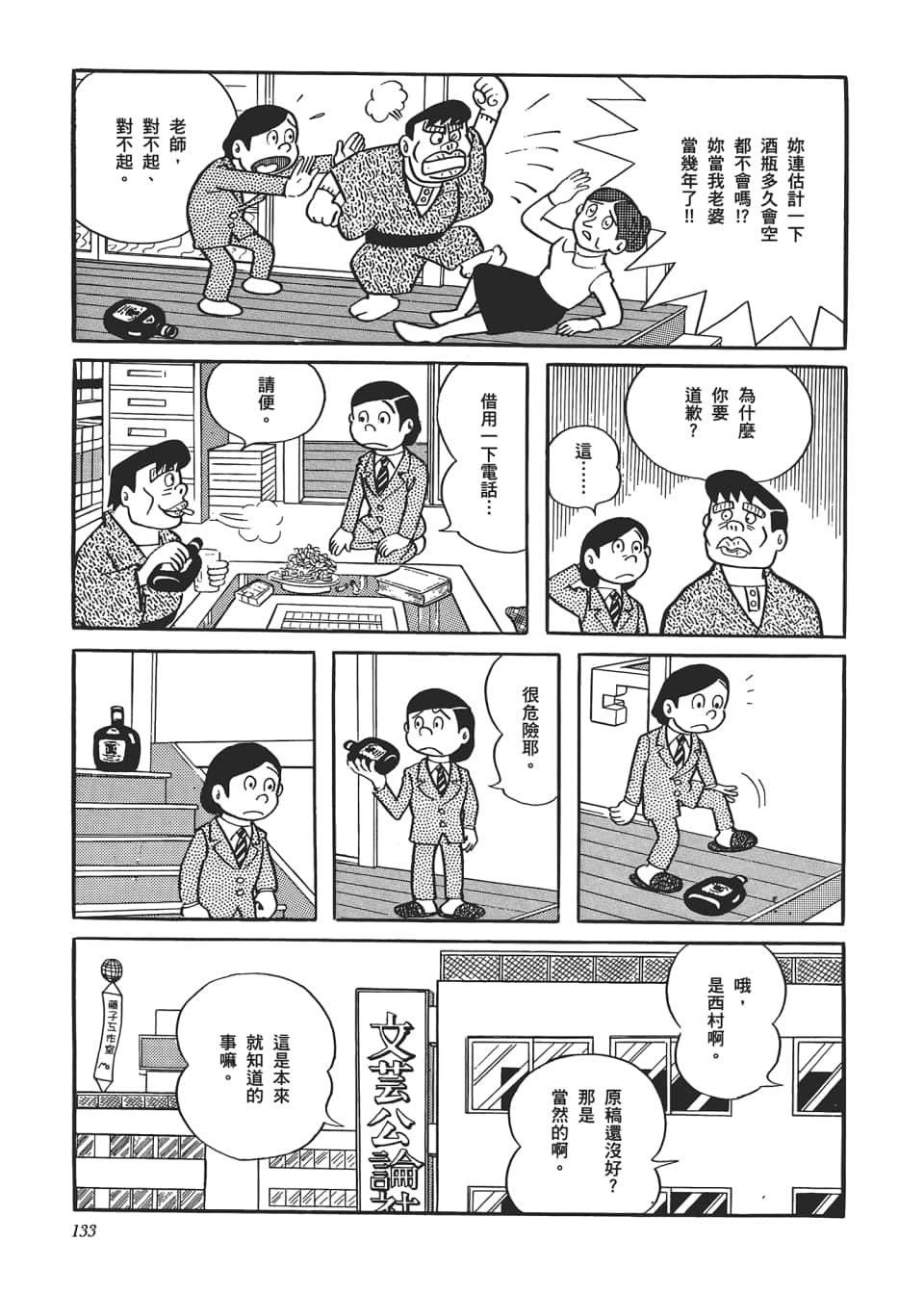 Page 135