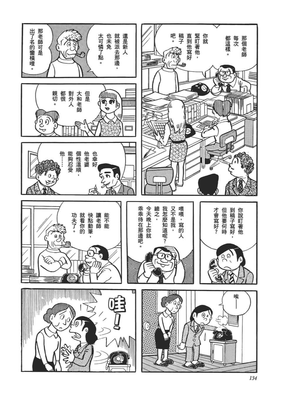 Page 136
