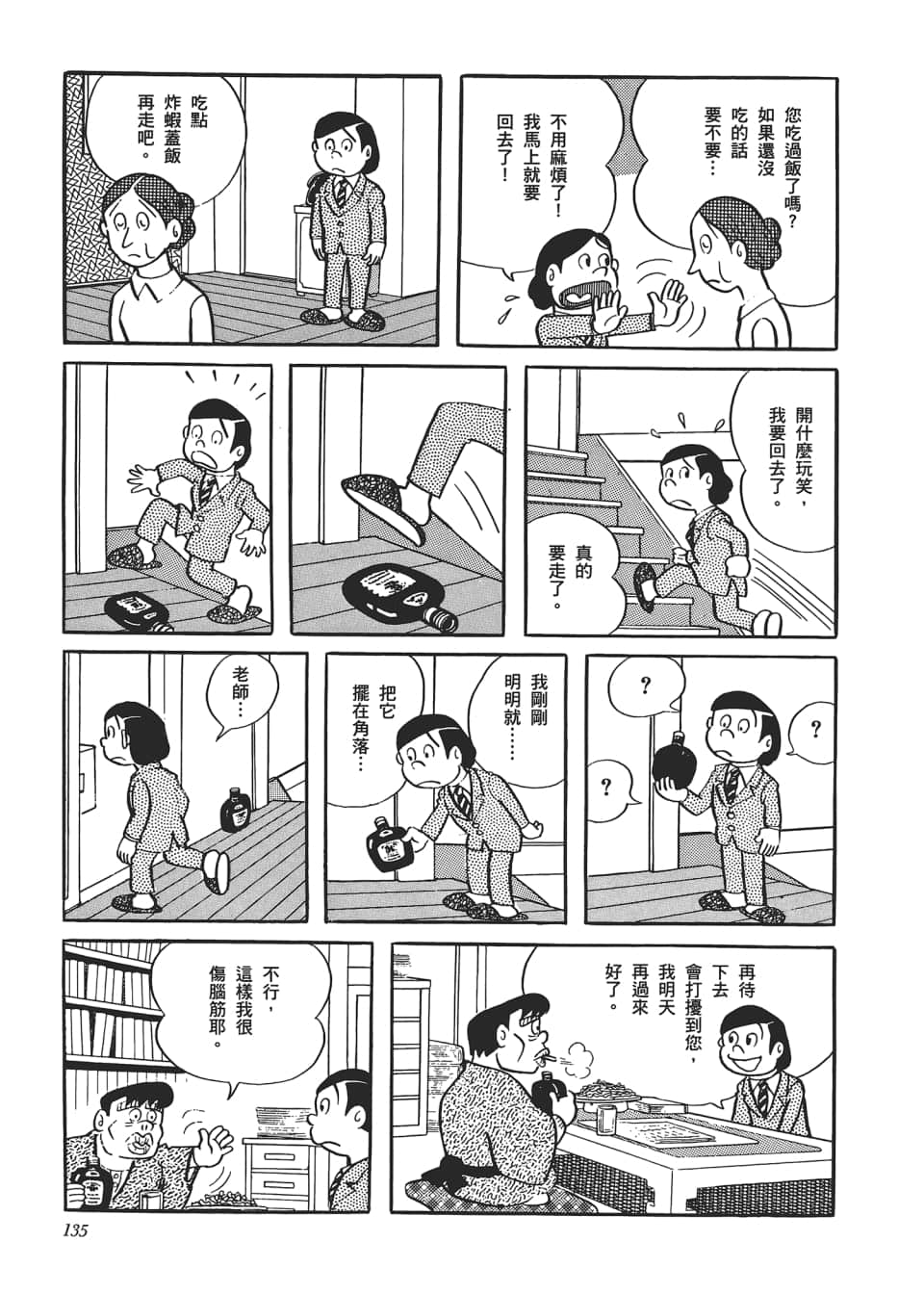 Page 137
