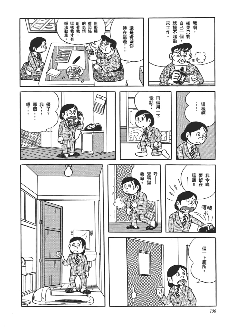 Page 138