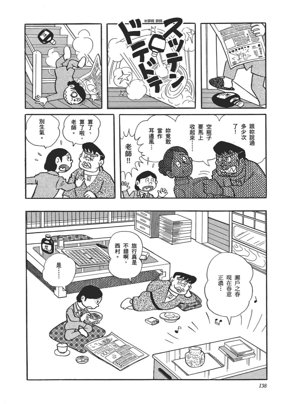 Page 140