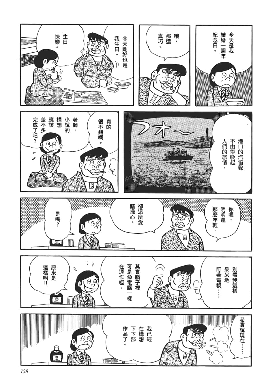 Page 141