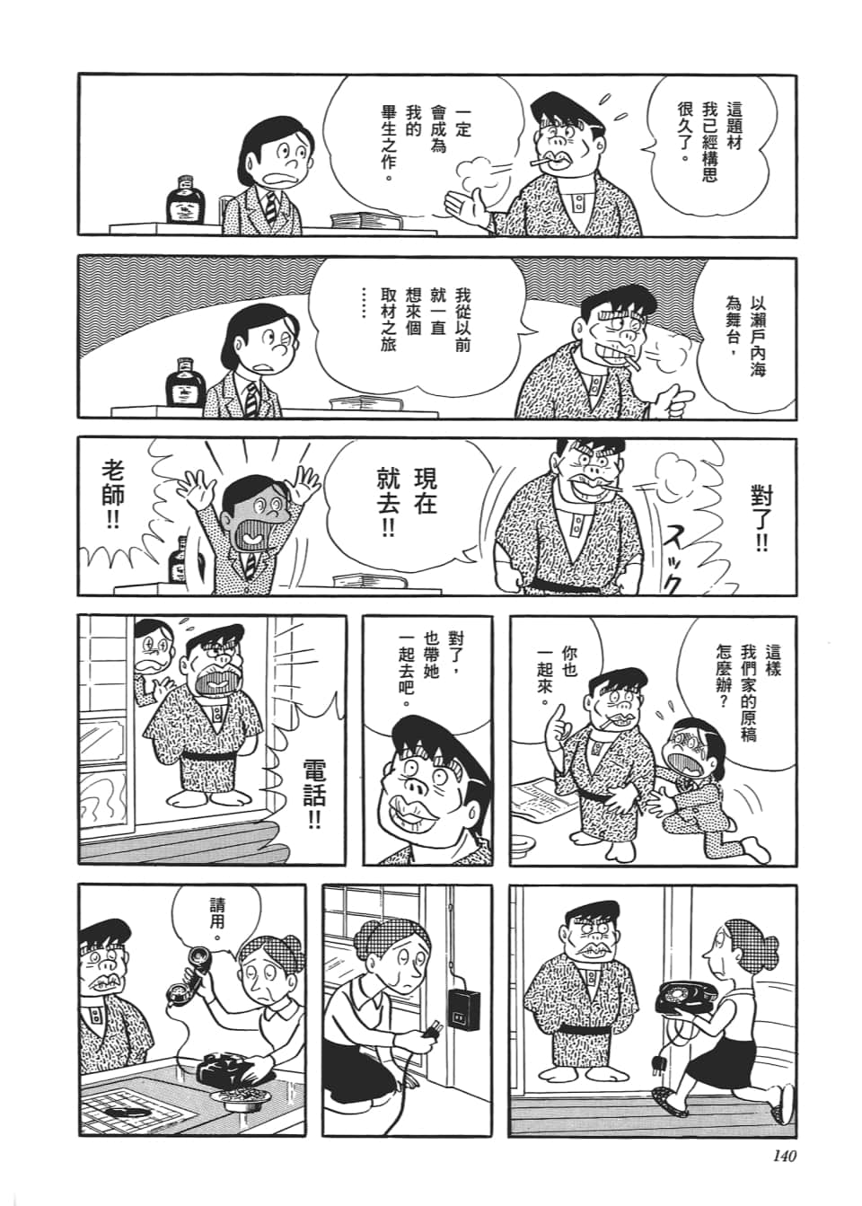 Page 142