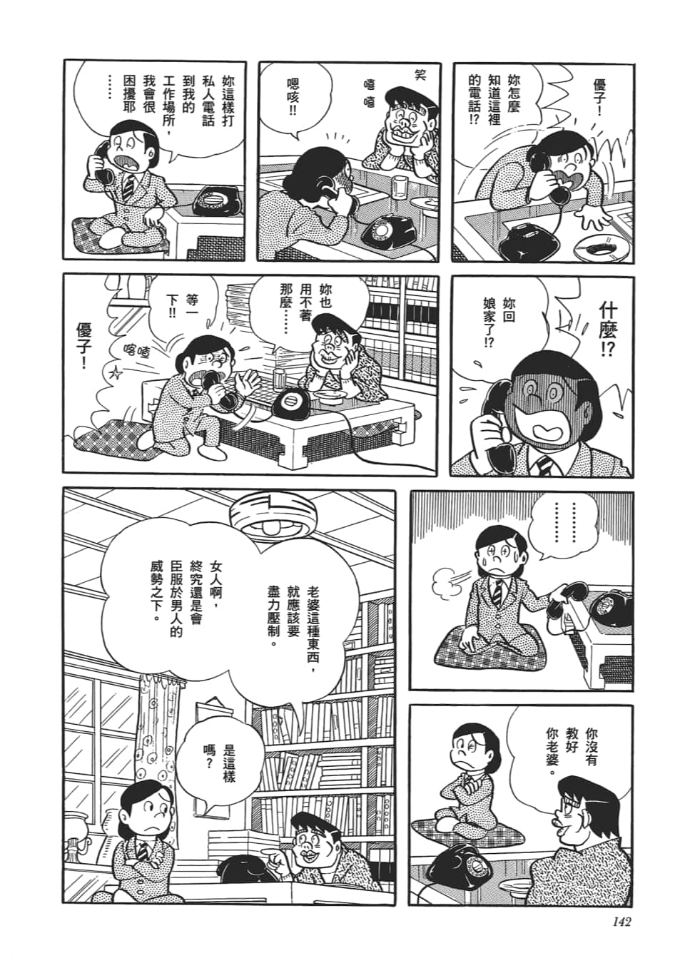 Page 144