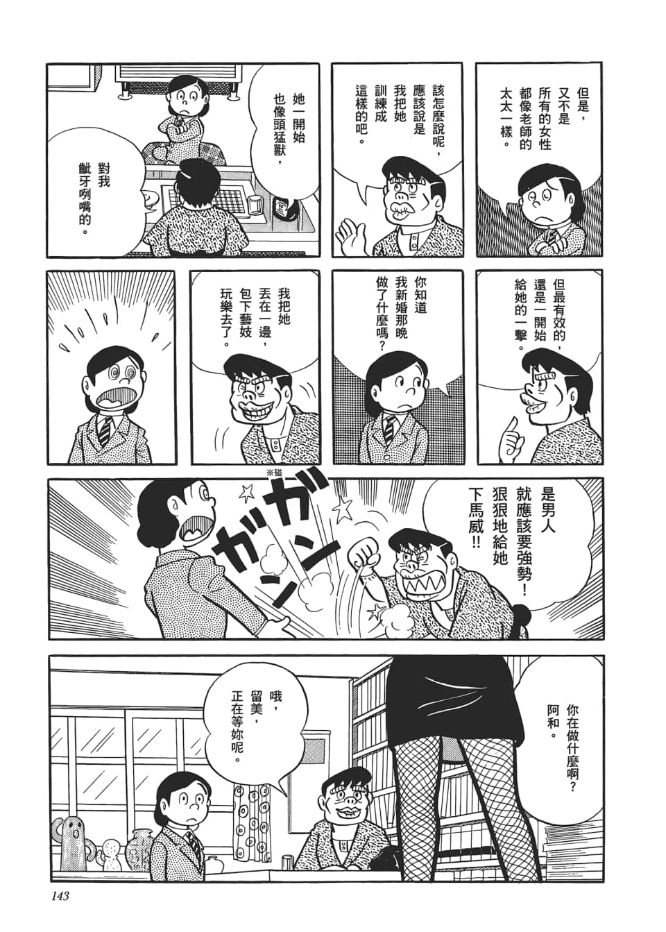 Page 145