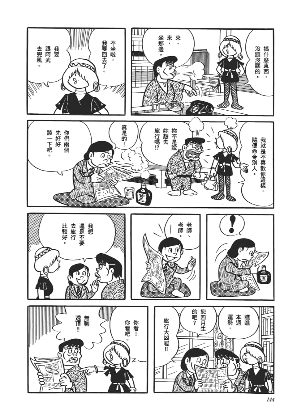 Page 146