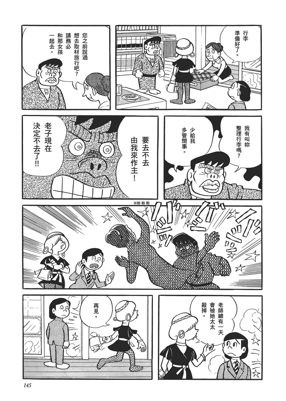 Page 147