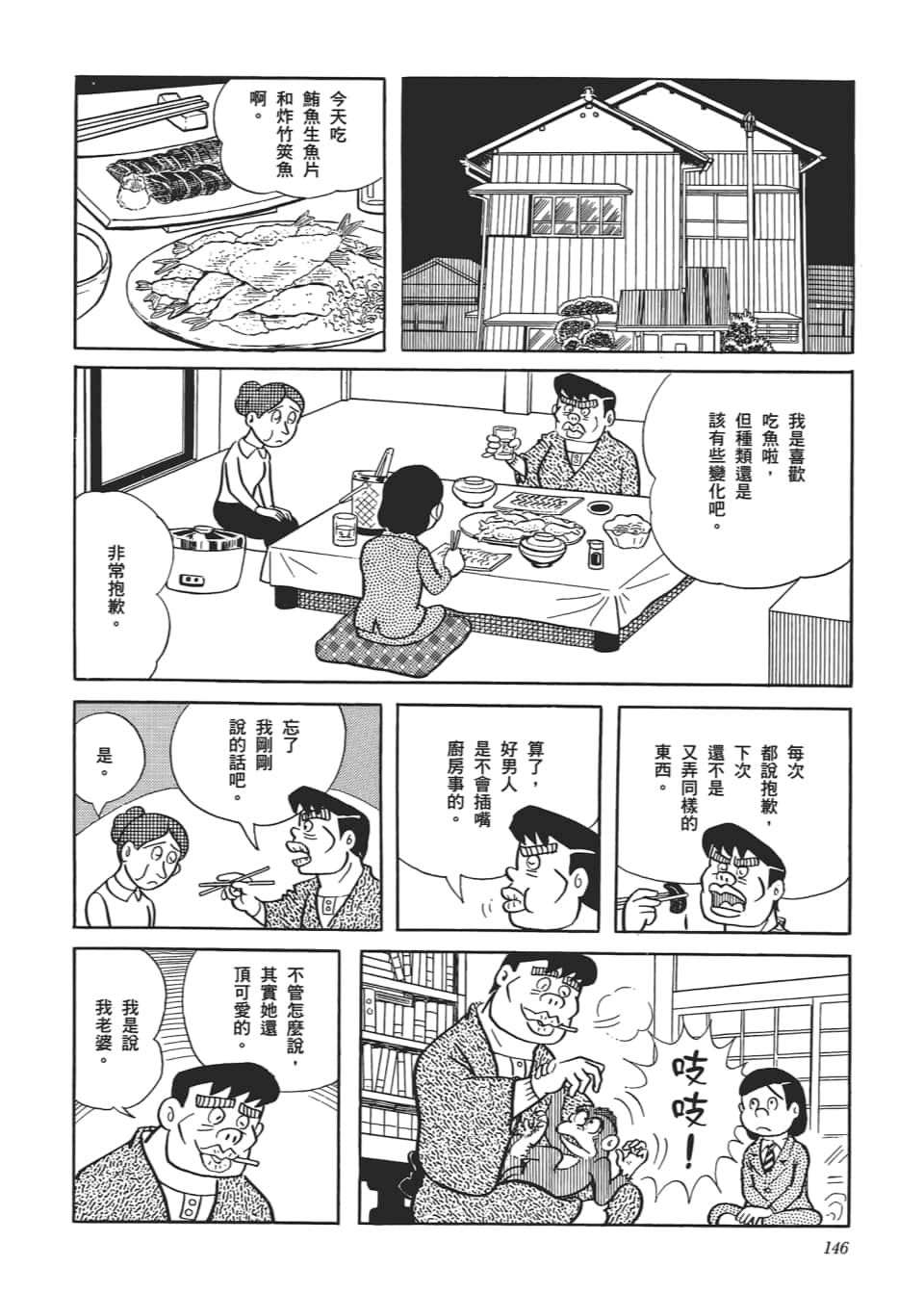 Page 148