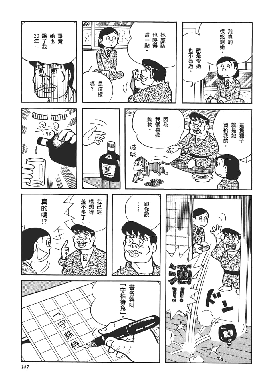Page 149