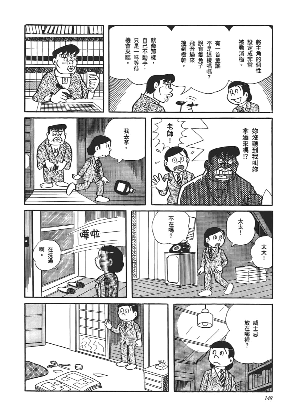 Page 150