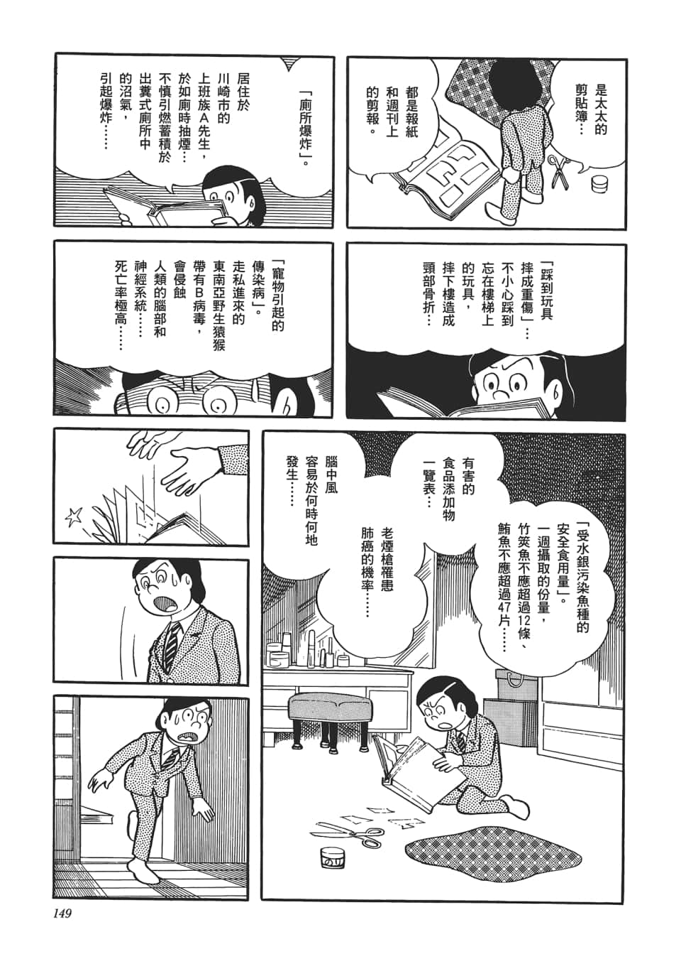 Page 151