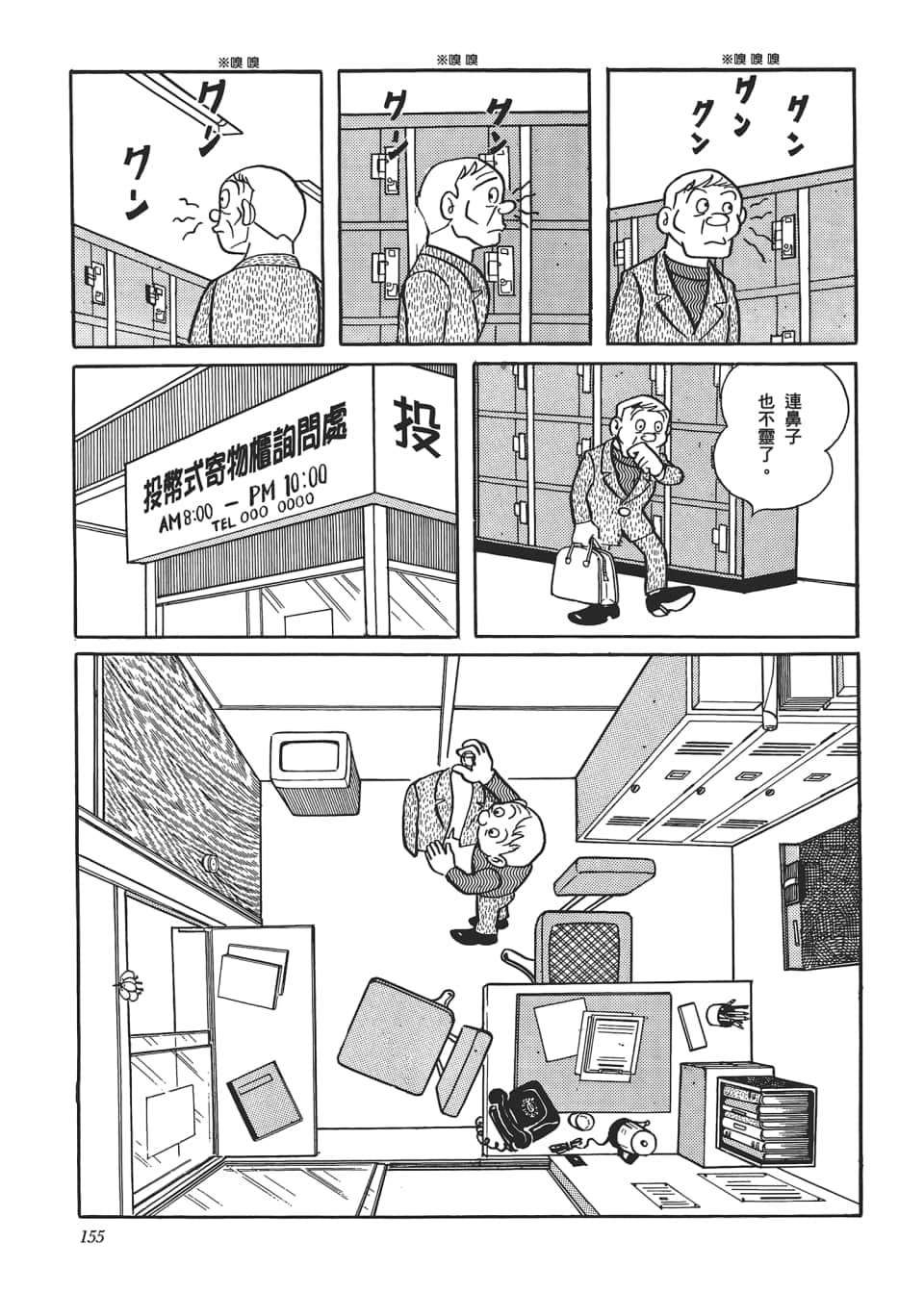 Page 157