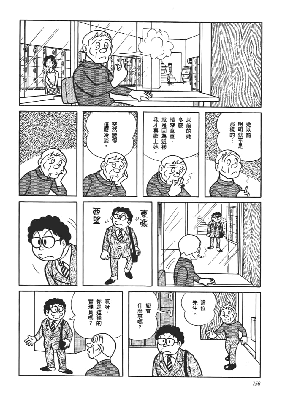Page 158