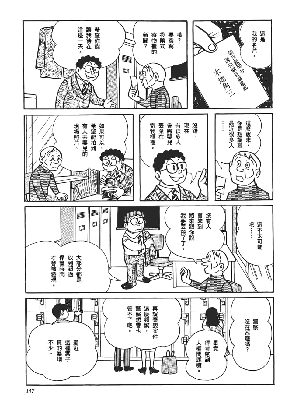 Page 159